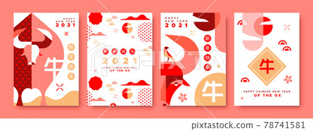 Chinese New Year ox 2021 abstract red card set Chinese New Year ox 2021 abstract red card set 78741581