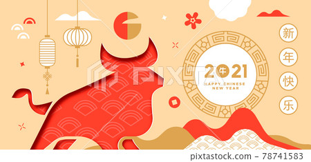 Chinese New Year ox 2021 paper cut abstract card 78741583