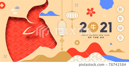 Chinese New Year ox 2021 papercut minimalist card 78741584