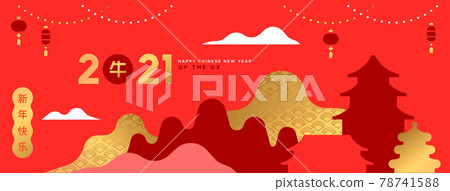Chinese New Year ox 2021 minimalist city banner 78741588