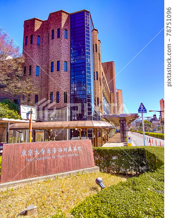 東京大學醫學院附屬醫院 東京大學醫學院附屬醫院 78751096