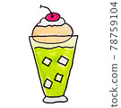Colored pencil handwritten melon cream soda 78759104