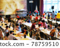 Blurred image of kids playing chess in classroom. 78759510