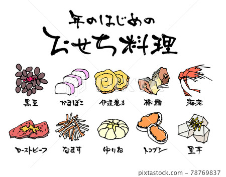 New Year dishes ingredients vector 78769837