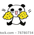 歡呼的熊貓 78780734