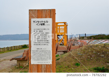 世界最長的長凳 Sunset Hill Inn Masuho(石川縣) 世界最長的長凳 Sunset Hill Inn Masuho(石川縣) 78782282
