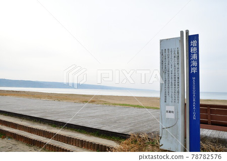 增羽浦海水浴場(石川縣) 增羽浦海水浴場(石川縣) 78782576