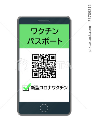 Vaccine passport image 78789213