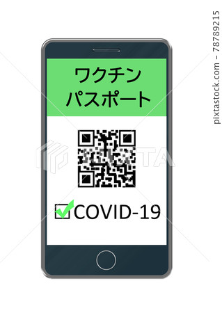 Vaccine passport image 78789215