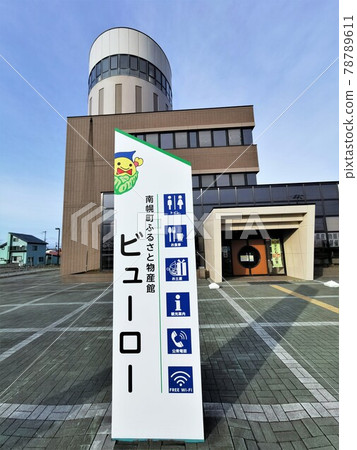 南波羅局（北海道南波羅町） 78789611