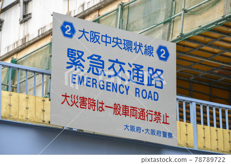 門間市泉町立交橋路標 78789722