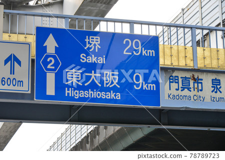 門間市泉町立交橋路標 78789723