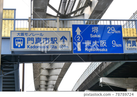 門間市泉町立交橋路標 78789724