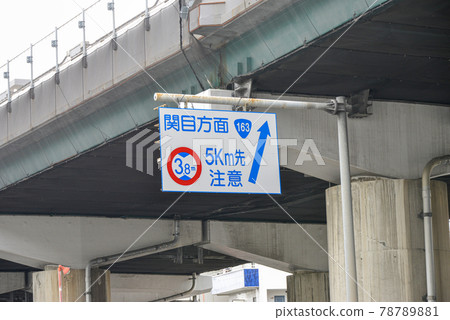 門間市路標 門間市路標 78789881