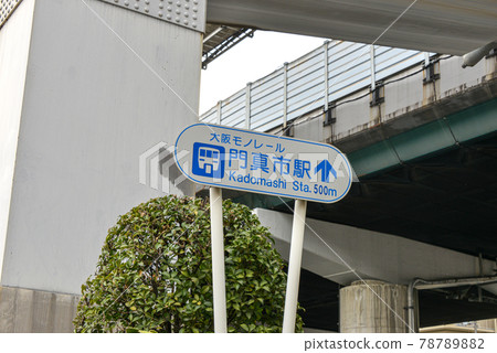 門間市泉町的路標 門間市泉町的路標 78789882