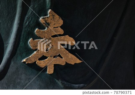 Engraving of the rainwater tank dedicated to the main shrine of Sensoji Temple in Tokyo 78790371