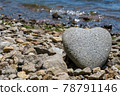 Heart stone (heart-shaped stone) 78791146