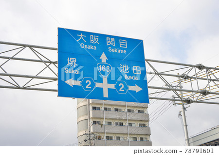 Road sign in Kadoma City, Osaka 78791601