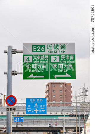 Road sign in Kadoma City, Osaka Road sign in Kadoma City, Osaka 78791605