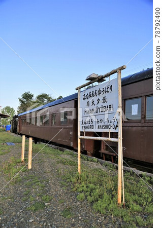 Minami Oyubari站痕跡(北海道Yubari市) Minami Oyubari站痕跡(北海道Yubari市) 78792490