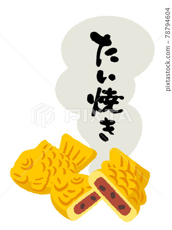Taiyaki Iras brush character 78794604