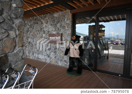 Road Station "Echizen Ono Arashima no Sato" Kayak Climbing Cycling Base Base Enjoy the Outdoors 78795078