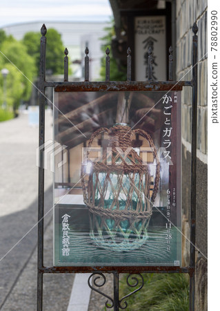 Let's take a picture with the surroundings at the entrance of Kurashiki Folk Art Museum Let's take a picture with the surroundings at the entrance of Kurashiki Folk Art Museum 78802990
