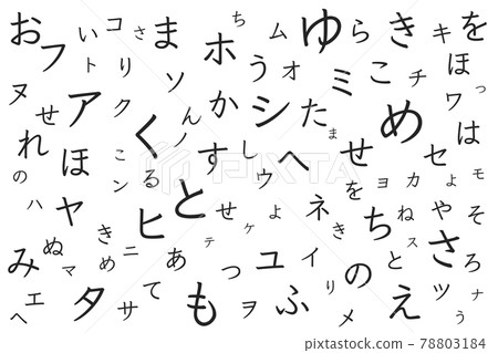 Japanese Language Japanese Hiragana Katakana Study Stock Illustration