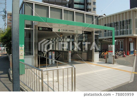 Fukuoka City Subway Nanakuma Line "Ropponmatsu Station (in front of Science Museum)" Fukuoka City Subway Nanakuma Line "Ropponmatsu Station (in front of Science Museum)" 78803959