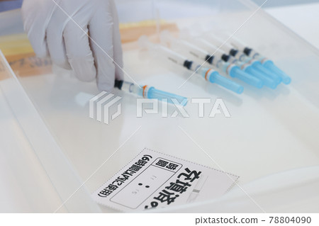 New corona vaccination New corona vaccination 78804090