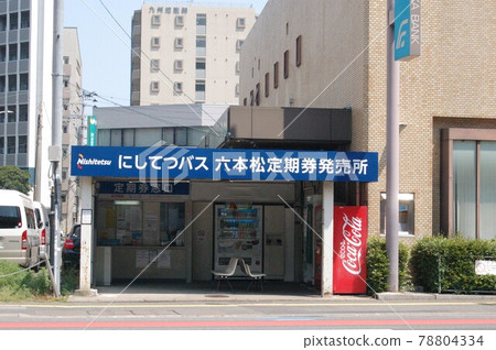 Nishitsu Bus Ropponmatsu Commuter Pass Sales Office 78804334