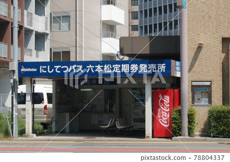 Nishitsu Bus Ropponmatsu Commuter Pass Sales Office Nishitsu Bus Ropponmatsu Commuter Pass Sales Office 78804337