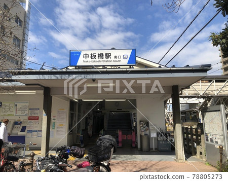 Nakaitabashi Station Nakaitabashi Station 78805273