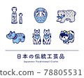 日本傳統工藝品_手繪風格插畫素材 78805531