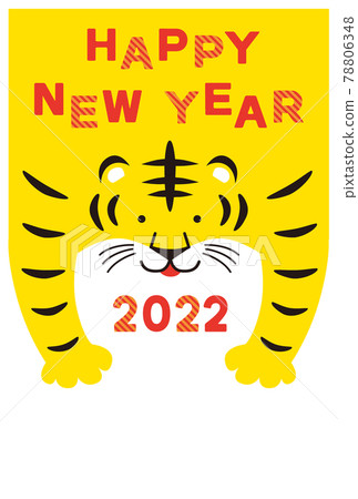 Simple tiger New Year's card (2022, tiger) 78806348