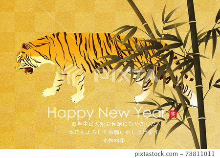 2022年老虎新年賀卡 78811011