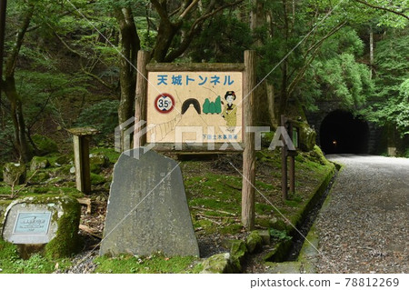 Amagi Tunnel / Amagi Zuidou (Shizuoka Prefecture) Amagi Tunnel / Amagi Zuidou (Shizuoka Prefecture) 78812269