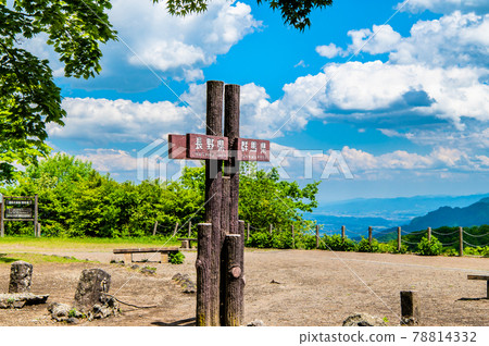 長野縣/群馬縣 舊臼井山口觀景台的縣界 長野縣/群馬縣 舊臼井山口觀景台的縣界 78814332