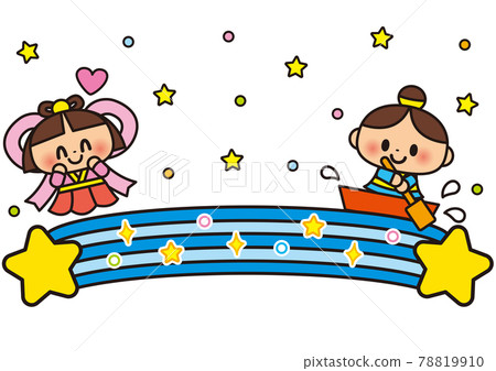 七夕 七夕 78819910