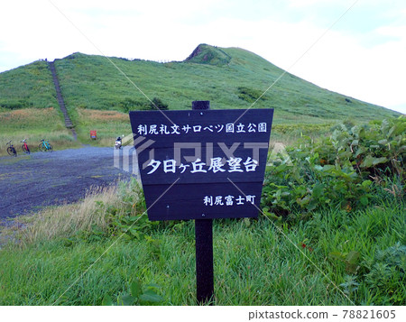 View from Yuhigaoka Observatory in Oshidomari area, Rishiri Island, Hokkaido 78821605