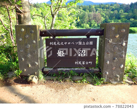 Hokkaido Rishiri Island Oshidomari area Himenuma 78822043
