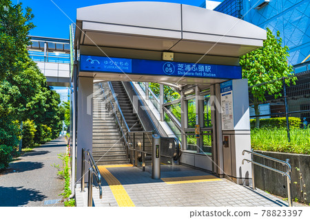 東京百合海鷗的街景 芝浦埠頭站周邊 78823397
