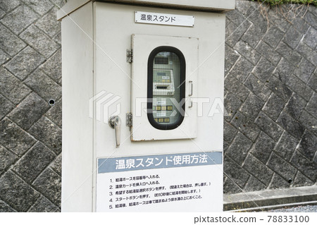 Old hot spring stand 78833100