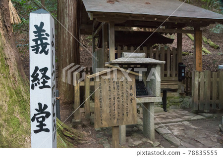 京都府京都市左京區鞍馬本町鞍馬寺吉經堂 78835555