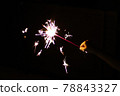 手提煙花 78843327