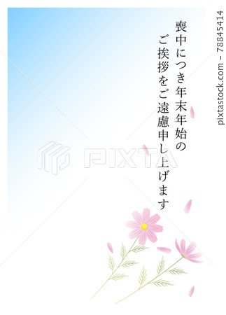 Postcard in mourning Cosmos flowers Postcard in mourning Cosmos flowers 78845414