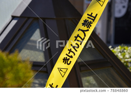 No trespassing tape No trespassing tape 78848860