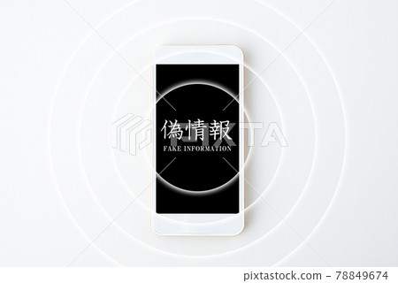 在智能手機上傳播虛假信息的圖片 在智能手機上傳播虛假信息的圖片 78849674