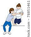 Sit and balance rehab and therapist 78851461