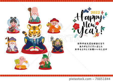 Seven Lucky Gods and Tigers Colorful Cute New Year's Card Illustration Vector Material 78851844